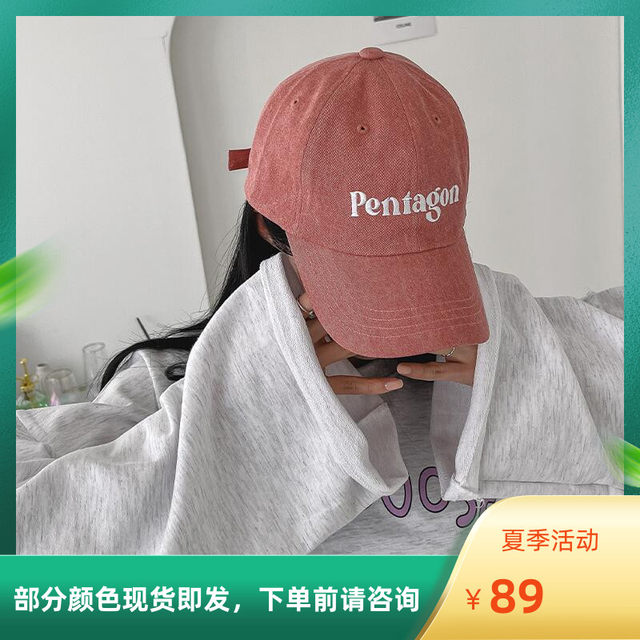 帽子女百搭休闲2022新款遮阳软顶字母刺绣泛白做旧pentagon鸭舌帽