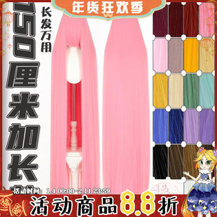 Тонуть универсальный cos парик универсальный 150cm долго прямые волосы  cos парик зеленый и желтый зеленый Мао Нян моделирование использовать