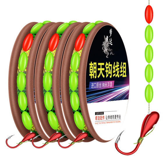 
The seven-star float line set of the upward hook is tied with the main line finished set of traditional fishing hook fishing line wild crucian carp 7-star float