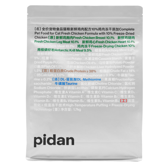 
[pidan official] pidan fresh chicken freeze-dried cat food 1.7kg chicken full price adult cat dry food nutritional staple food