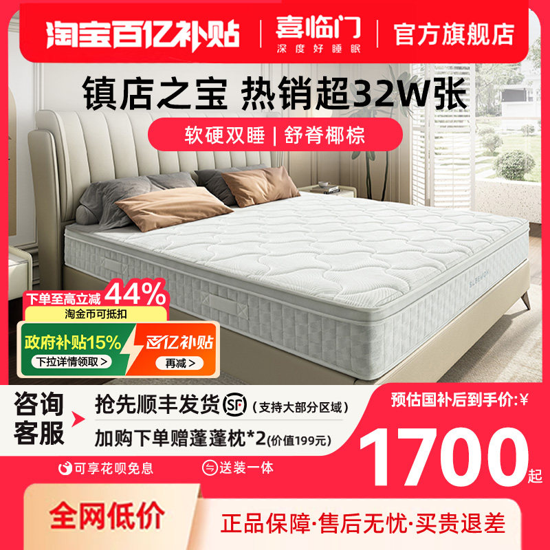 618性价比床垫导购清单！喜临门一大批床垫+床架来到历史低价，床垫选购不要错过！