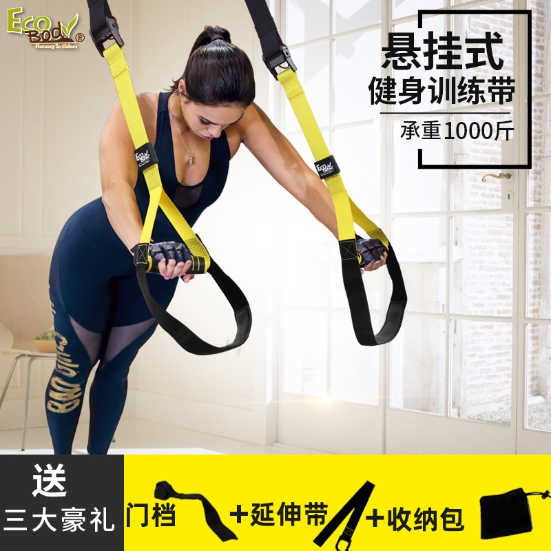 ECO-trx悬挂训练带家用男单杠悬吊带胸肌背部健身器材挂门拉力绳