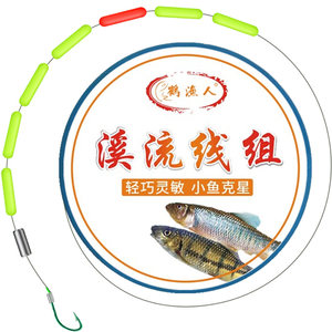 
Crane Fisherman Fishing in the Stream Seven Star Floating Line Group Crane Carp Horse mouth White Strip Special Akita Fox Hook Free Floating Fishing Group