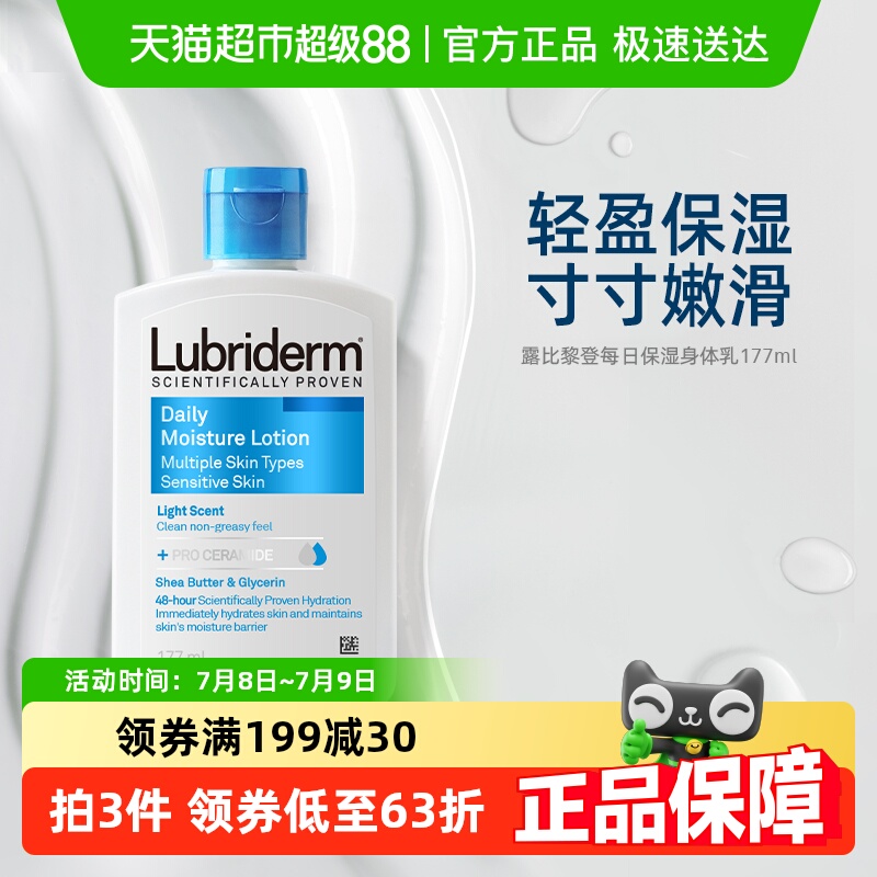 ǿlubriderm¶ÿձʪ15.8Ԫ