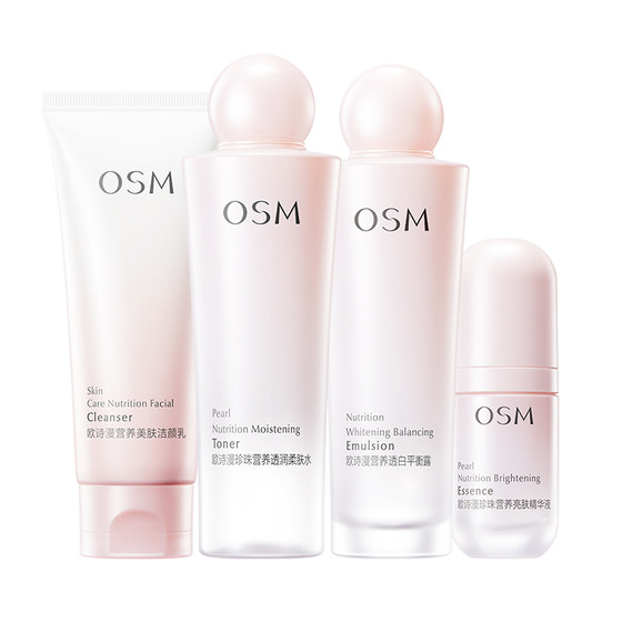 
Oshiman official flagship store genuine water and milk set whitening and spot-relieving skin care products hydrating cosmetics full set mother