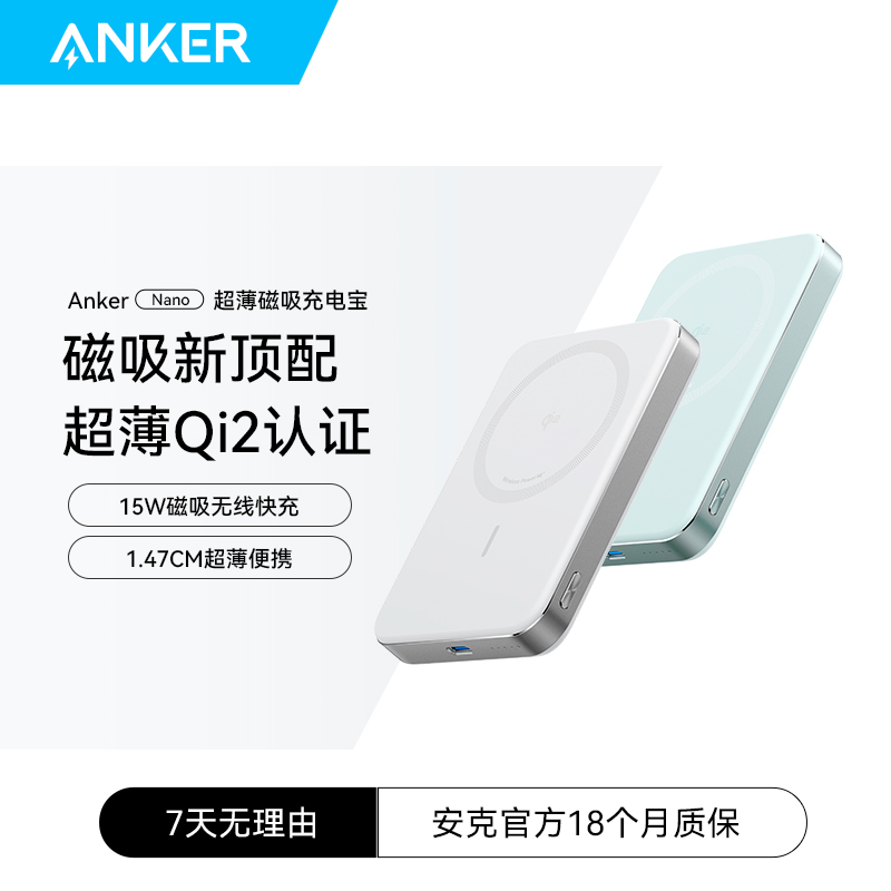 Anker˴籦Qi2֤1000015W߿MagsafeƶԴЯiPhone16ƻ16/15ֻ ʵ369Ԫ