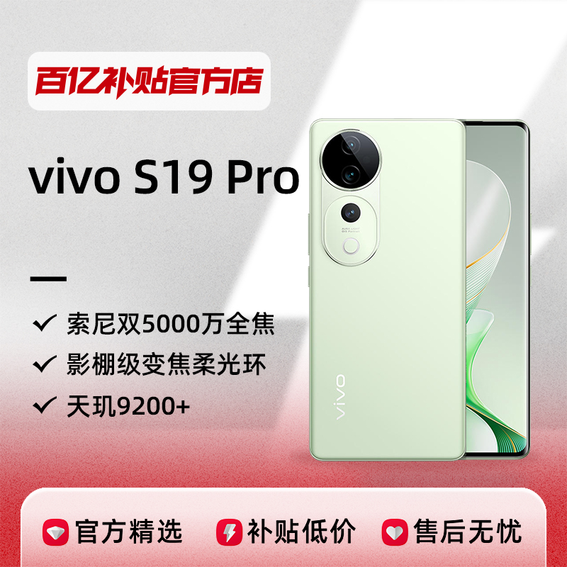 ڲvivo S19 ProƷȫֻ5GƷϷֻڲ2113Ԫ