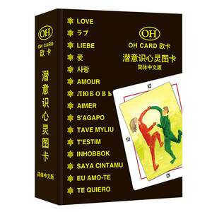 
OH card card soul picture card genuine children card overcome card full set interpretation electronic version psychological course