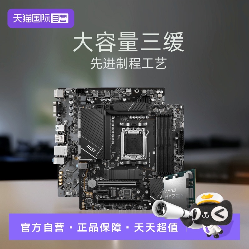 ӪAMDR5 7500FɢƬCPUװ΢ϷUװ /other ڴ 5 7500FɢƬ+B650M AORUS ELITE AX ICE1965.55Ԫ(88VIP 95)