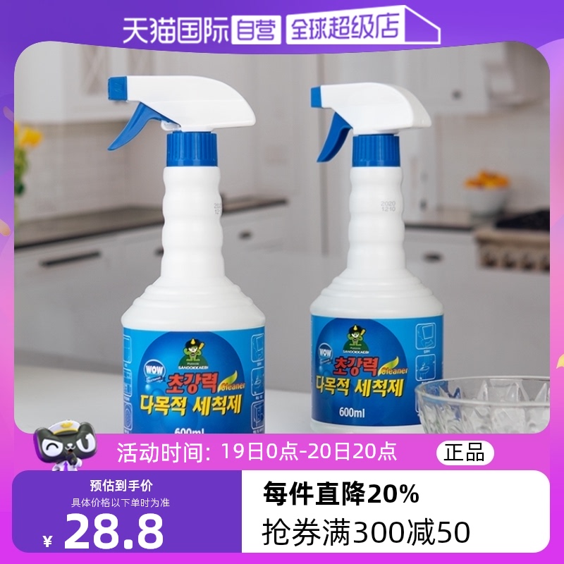 【自营】韩国山小怪多功能清洁剂厨房客厅浴室金属塑料去污神器