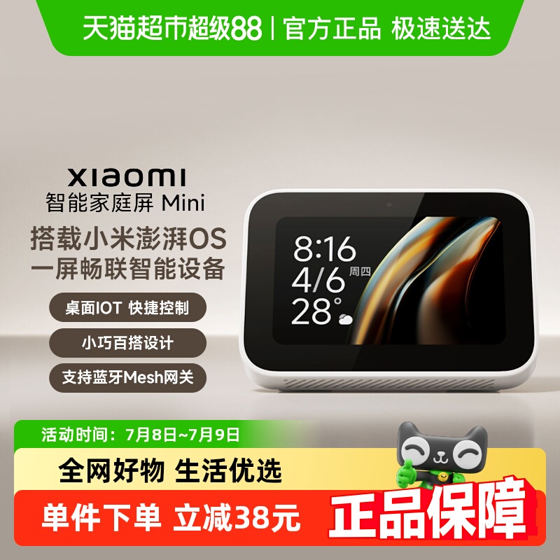 15%Сܼͥ Mini Сͬѧϵͳ179.31Ԫ