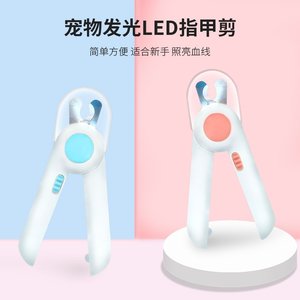 
Pet cross-border beauty and cleaning supplies LED light blood grinder nail dog and cat anti-nail clipper nail clamp
