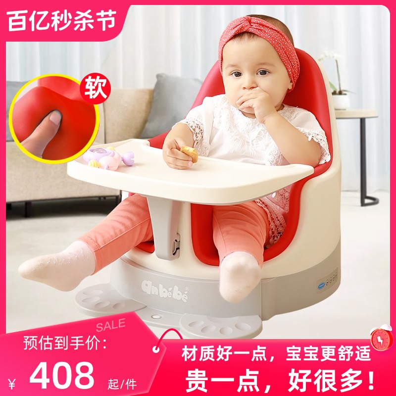 anbebe 安贝贝anbebe宝宝餐椅家用婴儿学坐椅便携儿童座椅多功能吃饭桌椅