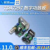 TDA7297 kỹ thuật số board khuếch đại công suất kênh đôi 9v/15v/12v loa âm thanh khuếch đại âm thanh board khuếch đại công suất mô-đun module khuếch đại âm thanh 5v module khuếch đại âm thanh 5v