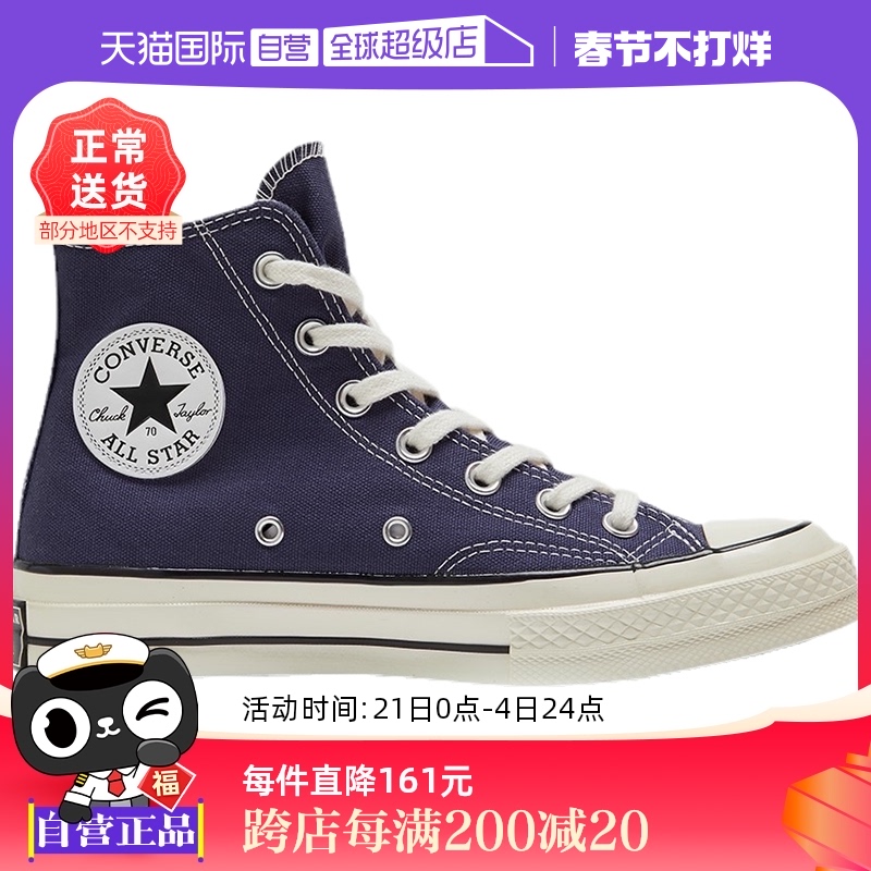 ӪConverse1970sŮīˮ¸߰зЬA04589C ʵ1377.5Ԫ,ۺ275.5/