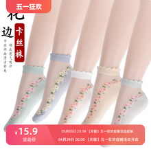 5 pairs of lace socks, women's short socks, shallow mouth, summer mom's small flower flower pure cotton bottom, thin crystal glass silk stockings