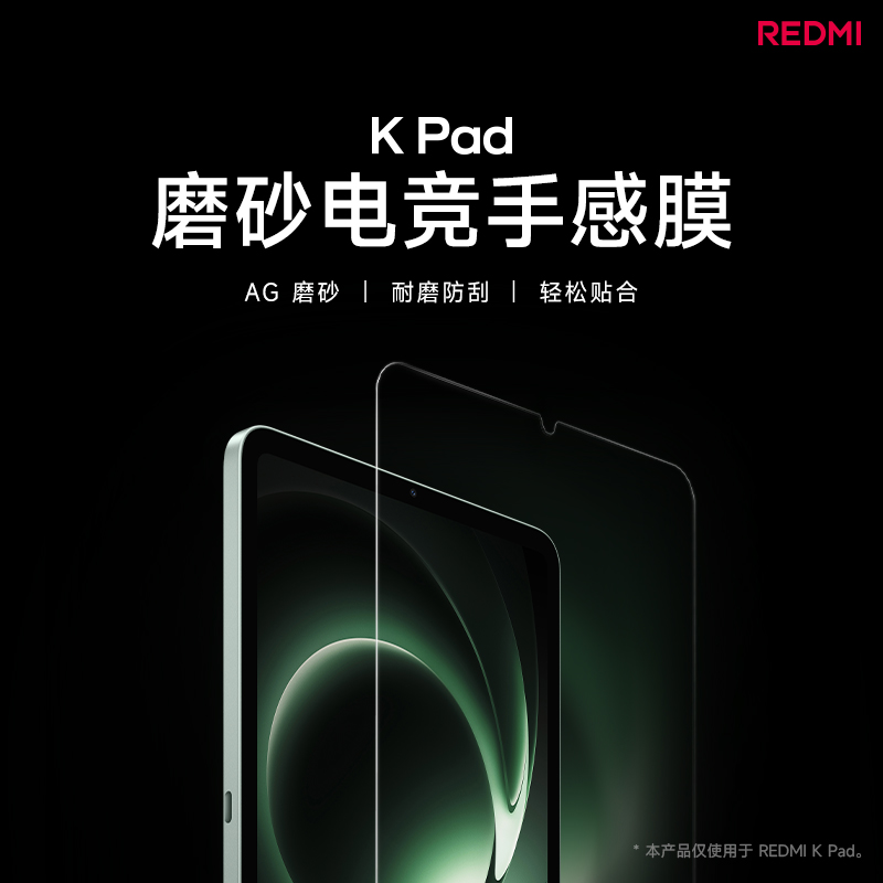 Redmi K pad 8.8磩 ͸ ƷKPadĥɰ羺ָĤƽֻĤƽ99Ԫ