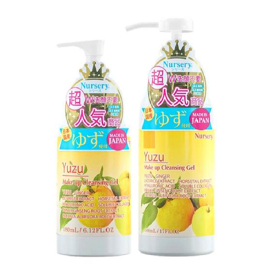 Japan Nursery Nasli Big Grapefruit Makeup Remove Monthne Makeup Remove Oil Official Flagship Store Genuine