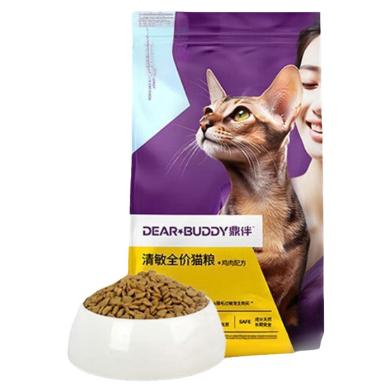 
Dingban Anti-allergic cat food Anti-cat hair Allergy Low-allergic Full-price cat food 1.5kg Adult cat staple food Full-price food