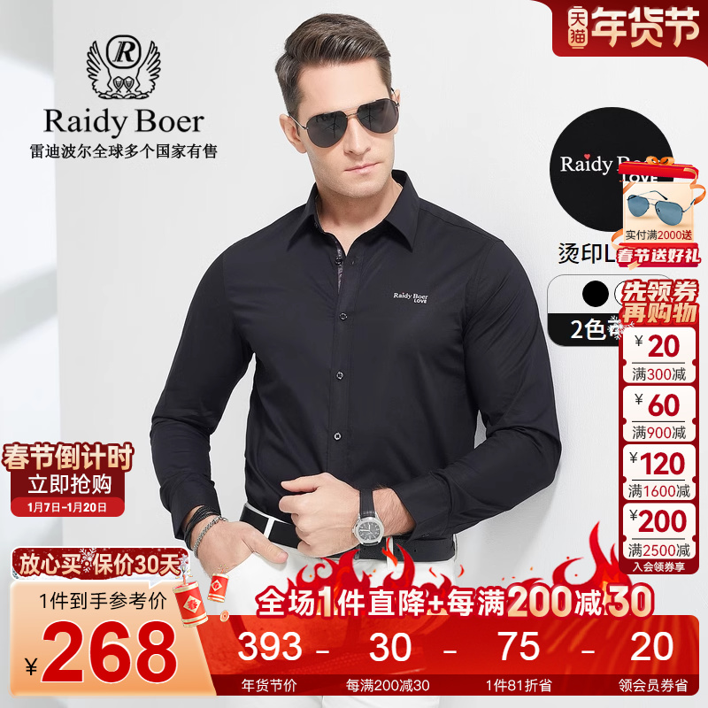 Raidy Boer/׵ϲдӡLOGO֯ް 9001 ʵ1321.65Ԫ,ۺ264.33/