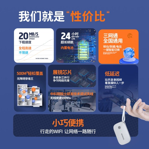 [Бесплатно в первом месяце] Портативный Wi -Fi Wireless Wi -Fi Mobile 2024 Новая сеть 4G трафик общенационального универсального универсального трех -сетевого.