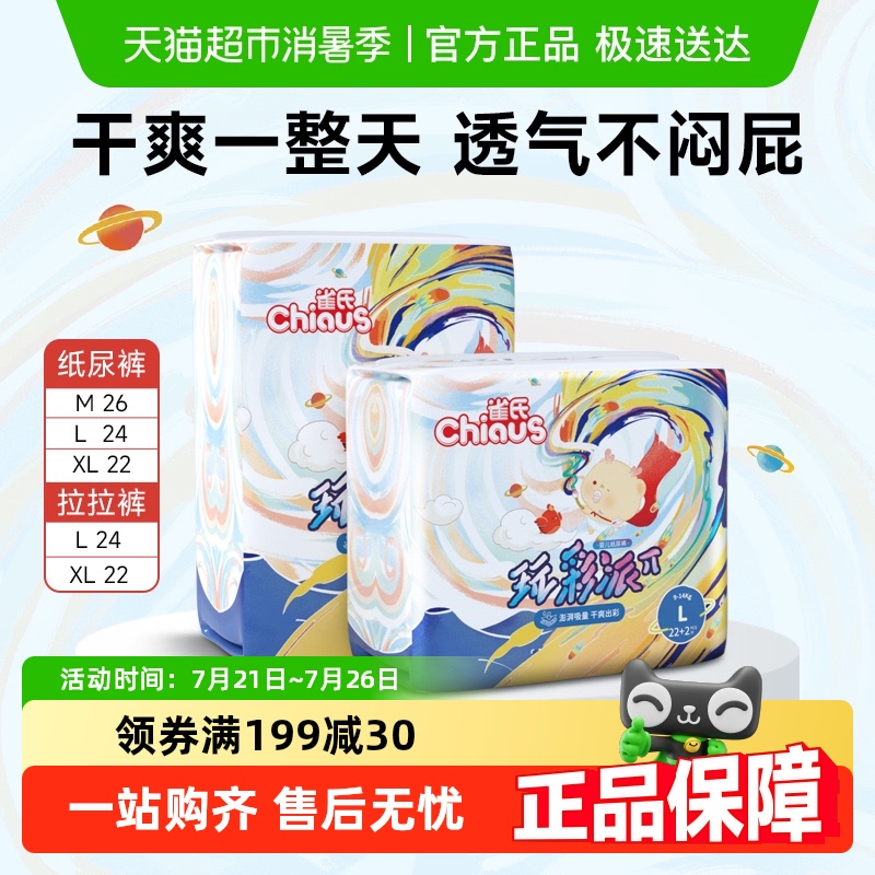 国货崛起，值得囤的高口碑纸尿裤有哪些？