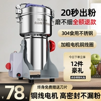 Китайский лекарственный материал Друшковая машина Коммерческая ультра -мешалка для шлифования домохозяйственной машины.
