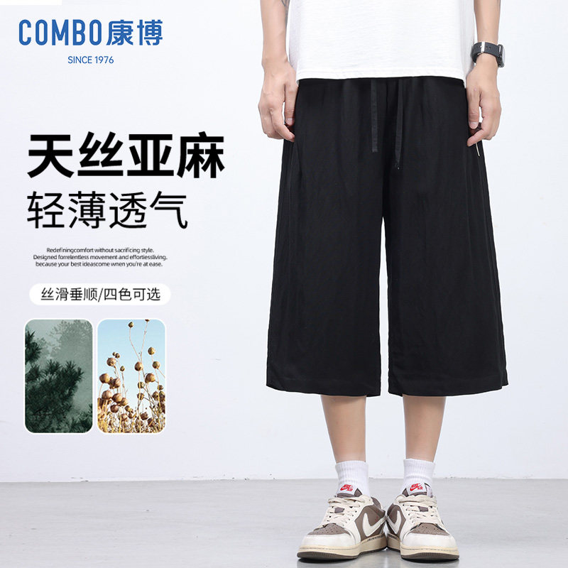 波司登 Combo 康博 2026夏季新款天丝亚麻宽松休闲裤 4色  金币+券后63元包邮