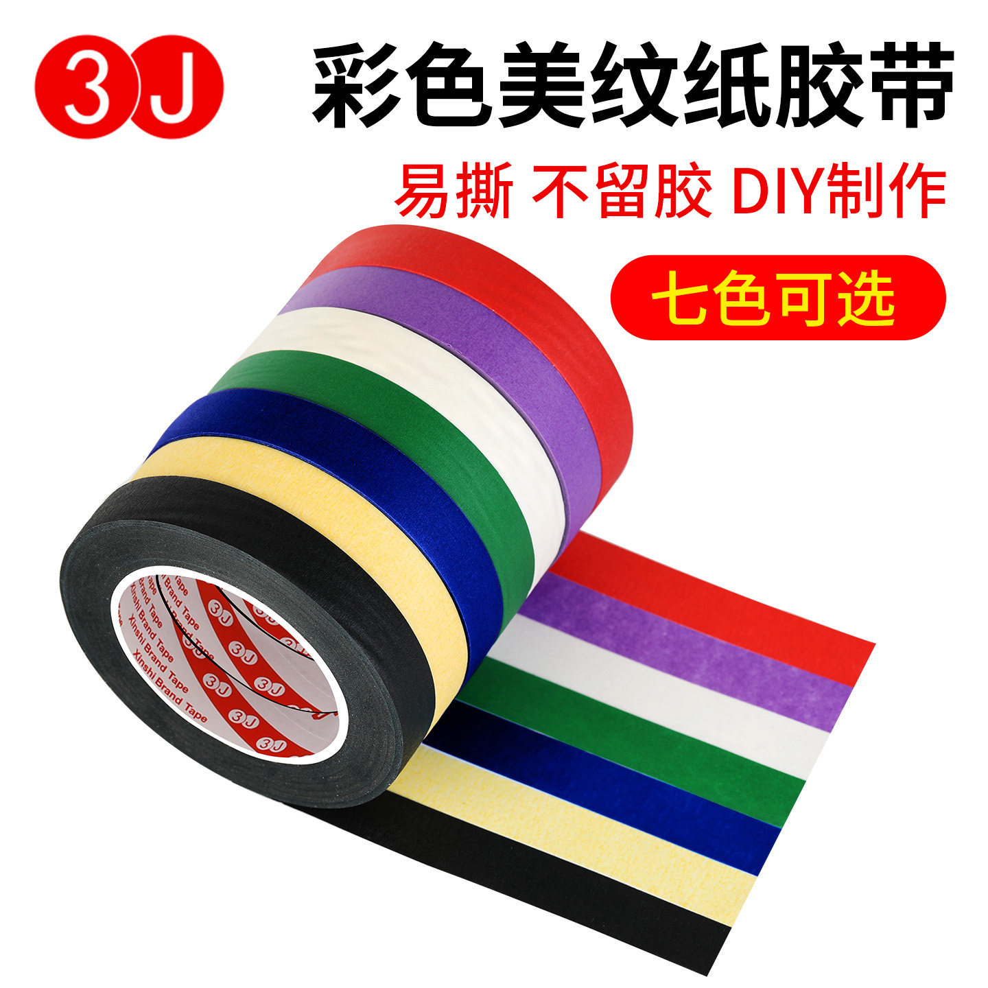 3J��ɫ����ֽ������������������ɫ��˺�޲�װ������װ�ν�ֽ��ɫ��ɫħ�������زĺ�ֽ��ֽ����Ӻ��ɫ���� 10Ԫ