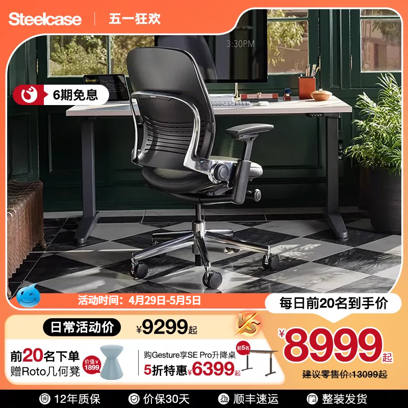 Steelcase世楷 人体工学椅电脑椅老板真皮办公椅舒适护腰Leap v2