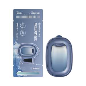 
NetEase carefully selects car aromatherapy 2026 new air outlet fragrance car perfume small flying window high-end automotive supplies