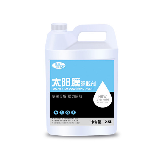 Special car glass film dedicated vehicle glass film, old film tear -tear adhesive glue removal agent cleaning agent
