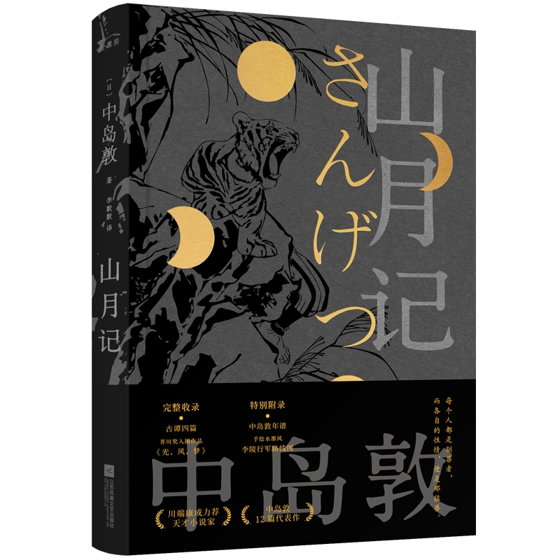 叶嘉莹笔记 顾随中国古典诗文讲录 全8册 民国大师文学课国学传统 大冰推荐 叶嘉莹笔记 顾随中国古典诗文讲录 全8册 民国大师文学课国学传统