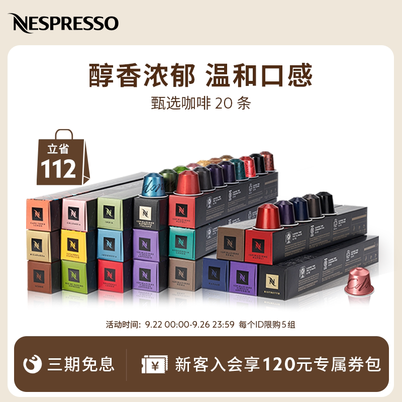 雀巢NESPRESSO咖啡胶囊618史低价格2.9元/颗不了解下吗？