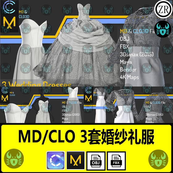 MD服装 婚纱蓬松裙长裙欧式晚礼服服饰板片打板源文件 clo3d模型