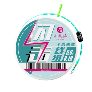 
Xiaofengxian line set fishing line set genuine imported Taiwan fishing knotless finished main line set brand nylon strong pull