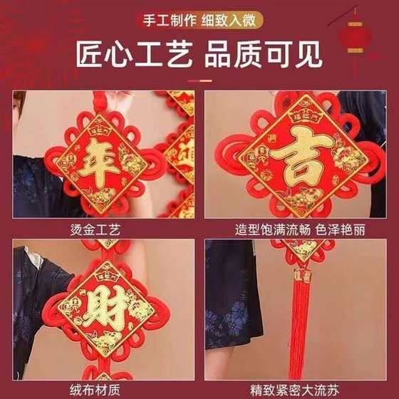 中国结对联挂件挂串吉祥如意恭喜发财四字对联乔迁过年客厅挂件