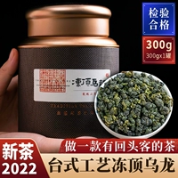Чай горный улун, холодный чай, чай «Горное облако», коллекция 2023