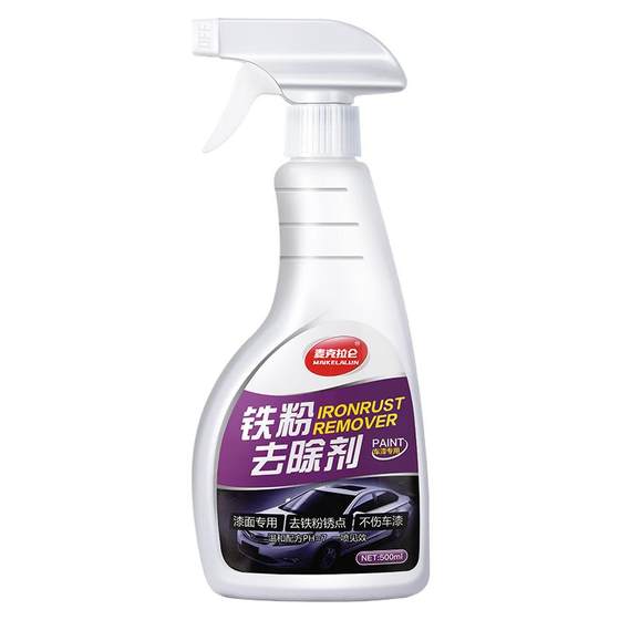 Iron powder removal agent car cleaned paint surface oxidation layer except iron rust agent white cars to decontaminate and yellow spots without hurting paint