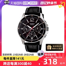 Men's Watch Casio MTP-1374D Business