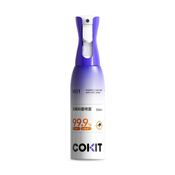 
COKIT mite removal spray, mite removal bed spray, student dormitory mite removal artifact, maternal and infant sterilization spray