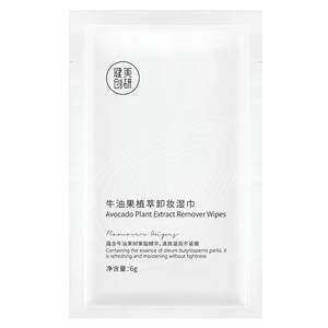 30 pieces of bodybuilding and Chuangyan avocado makeup remover wipes disposable gentle deep cleaning of eyes, lips and face three-in-one single tablet