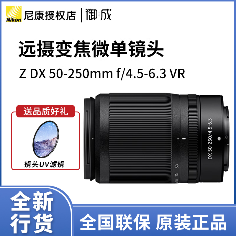 ῵˶ Z DX 50-250mm f/4.5-6.3 VR Զ佹ȫ²ͷ ʵ2229Ԫ