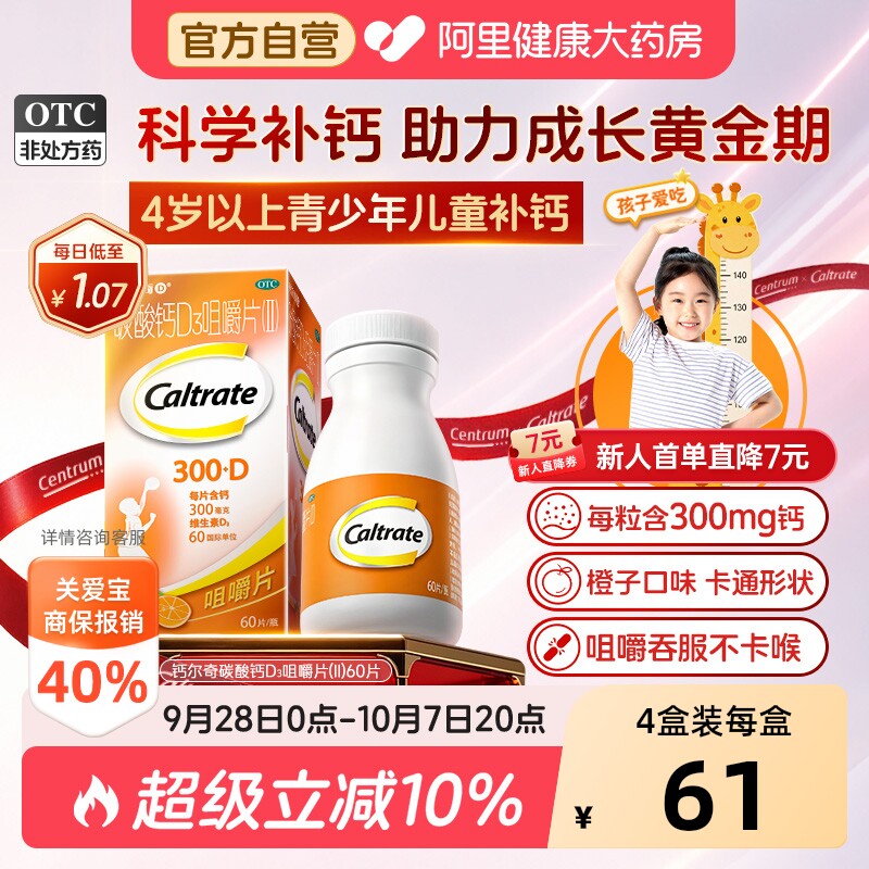 分分钟教你如何区分什么是无机钙、什么是有机钙、什么是乳钙。