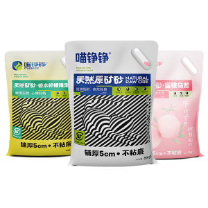 Miaozheng Zheng Mining Sand Cat Litter 10*0.5kg whole pack of deodorant low dust activated carbon absorbs water and clumps bentonite clay free shipping