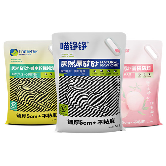 Miaozheng Zheng Mining Sand Cat Litter 10*0.5kg whole pack of deodorant low dust activated carbon absorbs water and clumps bentonite clay free shipping