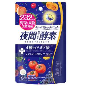 
ISDG imported night enzyme 232 kinds of plant body pills triple decomposition of fruits, vegetables and grains before meals before meals