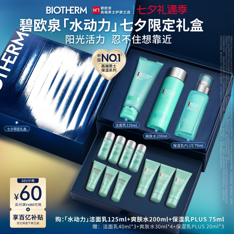七夕男性礼物选购指南：从一百到一万元，那些我梦到我媳妇送给我的礼物清单