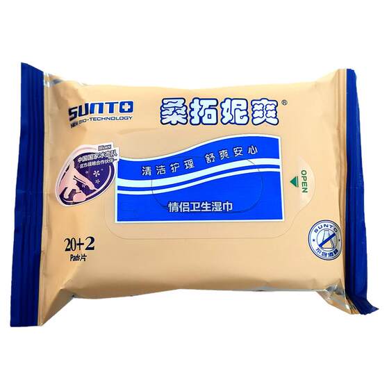 
Private parts cleaning and disinfection without washing sanitary wipes for couples, care for sex, portable tissues, small bags of Santoni