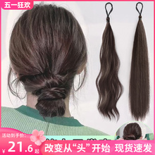 Fanzhi Ni Wan Zi Tou Self winding Hair Bundle Chicken Hair Tou Wan Zi